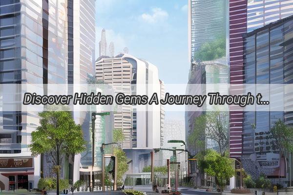 Discover Hidden Gems A Journey Through the Vibrant Streets of New Yuexiu Guangzhou